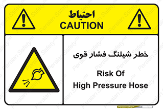 hazard , تحت فشار , انفجار , هشدار , 