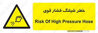 hazard , تحت فشار , انفجار , هشدار , 