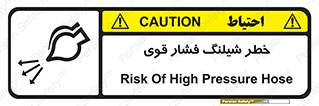 hazard , تحت فشار , انفجار , هشدار , 