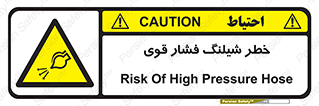 hazard , تحت فشار , انفجار , هشدار , 