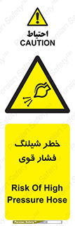 hazard , تحت فشار , انفجار , هشدار , 