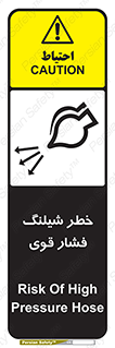 hazard , تحت فشار , انفجار , هشدار , 