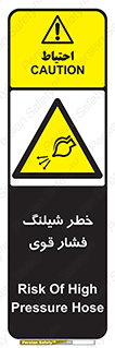 hazard , تحت فشار , انفجار , هشدار , 