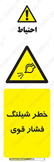 hazard , تحت فشار , انفجار , هشدار , 