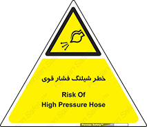 hazard , تحت فشار , انفجار , هشدار , 