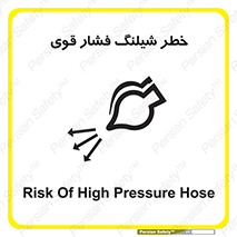 hazard , تحت فشار , انفجار , هشدار , 