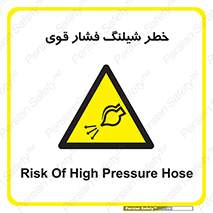 hazard , تحت فشار , انفجار , هشدار , 
