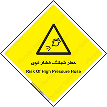 hazard , تحت فشار , انفجار , هشدار , 