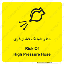 hazard , تحت فشار , انفجار , هشدار , 
