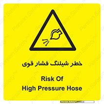 hazard , تحت فشار , انفجار , هشدار , 