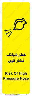 hazard , تحت فشار , انفجار , هشدار , 