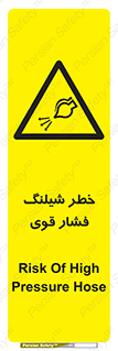 hazard , تحت فشار , انفجار , هشدار , 