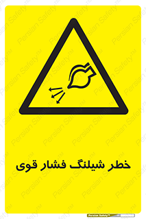 hazard , تحت فشار , انفجار , هشدار , 