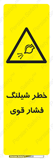 hazard , تحت فشار , انفجار , هشدار , 
