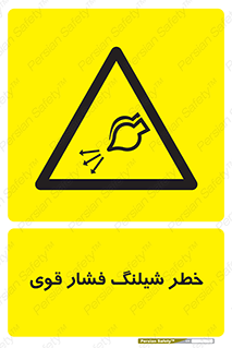 hazard , تحت فشار , انفجار , هشدار , 