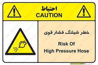 hazard , تحت فشار , انفجار , هشدار , 