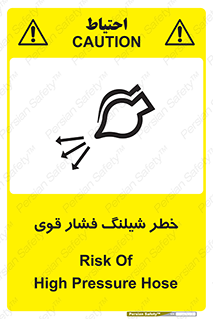 hazard , تحت فشار , انفجار , هشدار , 