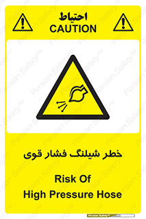 hazard , تحت فشار , انفجار , هشدار , 