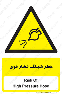 hazard , تحت فشار , انفجار , هشدار , 