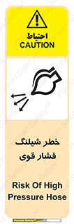 hazard , تحت فشار , انفجار , هشدار , 