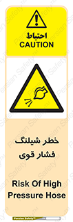 hazard , تحت فشار , انفجار , هشدار , 