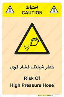 hazard , تحت فشار , انفجار , هشدار , 
