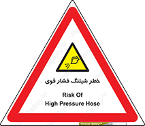 hazard , تحت فشار , انفجار , هشدار , 