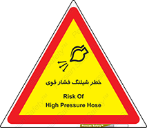 hazard , تحت فشار , انفجار , هشدار , 