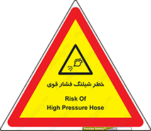 hazard , تحت فشار , انفجار , هشدار , 