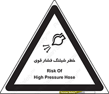 hazard , تحت فشار , انفجار , هشدار , 