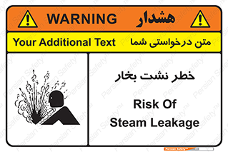 تابلوی ایمنی خطر نشت بخار – طرح 11557