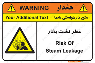 hazard , داغ , دما , هشدار , نشتی , 