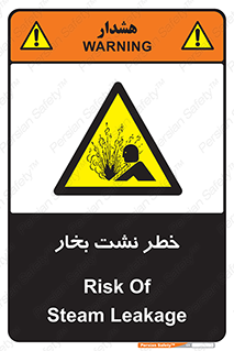 hazard , داغ , دما , هشدار , نشتی , 
