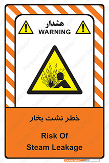 hazard , داغ , دما , هشدار , نشتی , 