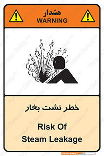 hazard , داغ , دما , هشدار , نشتی , 