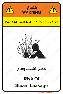 hazard , داغ , دما , هشدار , نشتی , 