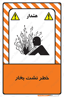 hazard , داغ , دما , هشدار , نشتی , 