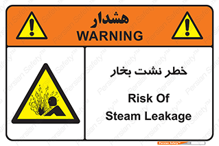 hazard , داغ , دما , هشدار , نشتی , 