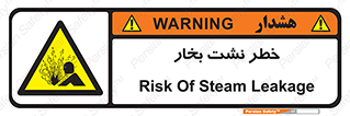 hazard , داغ , دما , هشدار , نشتی , 