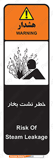 hazard , داغ , دما , هشدار , نشتی , 