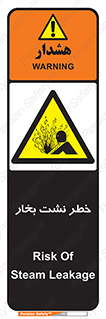 hazard , داغ , دما , هشدار , نشتی , 