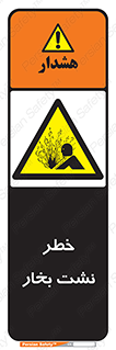 hazard , داغ , دما , هشدار , نشتی , 