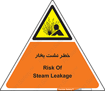 hazard , داغ , دما , هشدار , نشتی , 