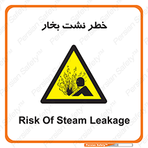 hazard , داغ , دما , هشدار , نشتی , 