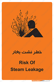 hazard , داغ , دما , هشدار , نشتی , 