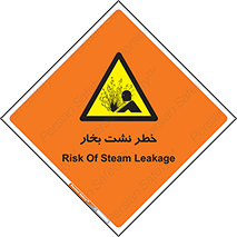 hazard , داغ , دما , هشدار , نشتی , 