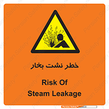 hazard , داغ , دما , هشدار , نشتی , 