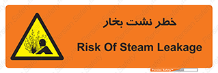 hazard , داغ , دما , هشدار , نشتی , 
