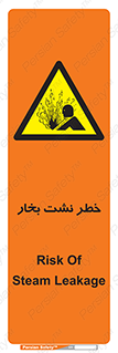 hazard , داغ , دما , هشدار , نشتی , 