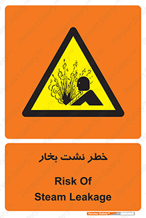 hazard , داغ , دما , هشدار , نشتی , 